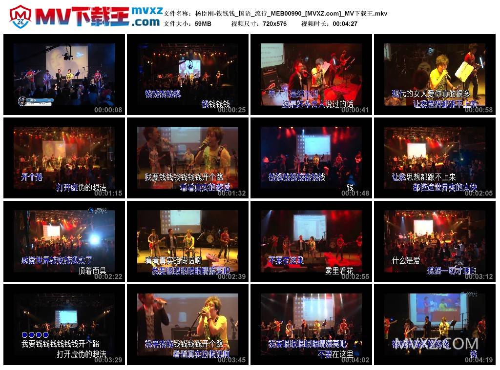 杨臣刚-钱钱钱_国语_流行_MEB00990